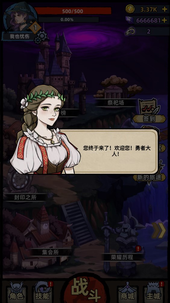 新手攻略截图5