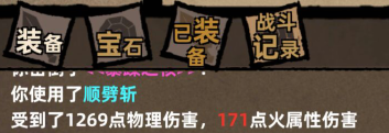 二周目通关攻略截图4