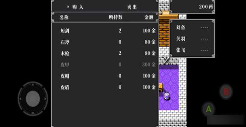 装备道具攻略1