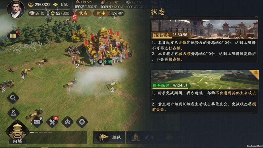 开荒攻略8