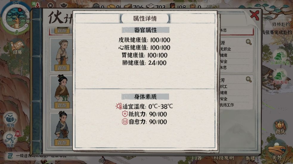 揭秘健康系统的危机与策略1