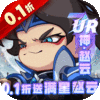 城防三国志0.1折版