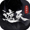 遮天凡尘一叶游戏官方正版