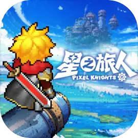 星之旅人官方版