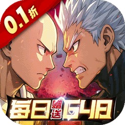 召唤英雄0.1折扣版