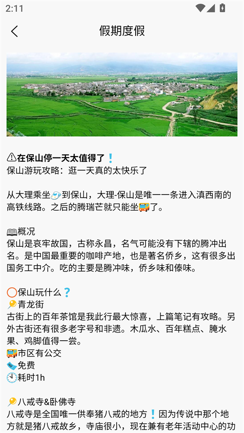 使用方法截图2