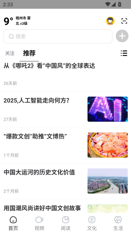 使用教程截图1