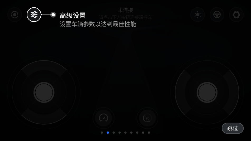使用教程截图2