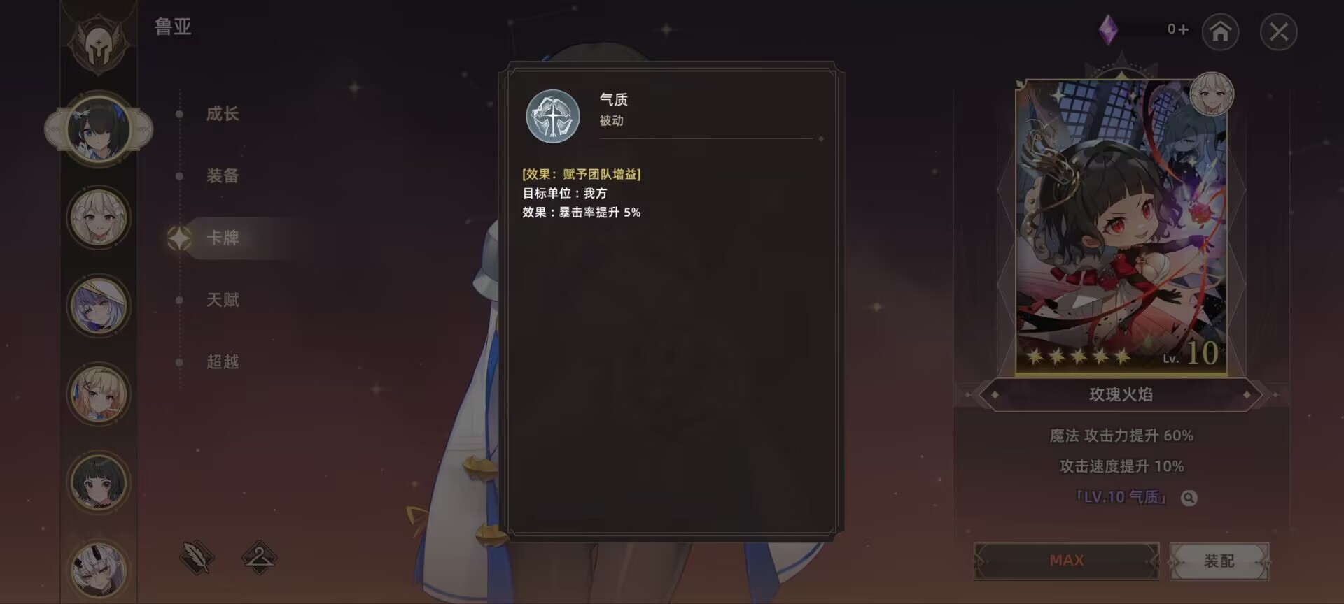 专武卡牌推荐3