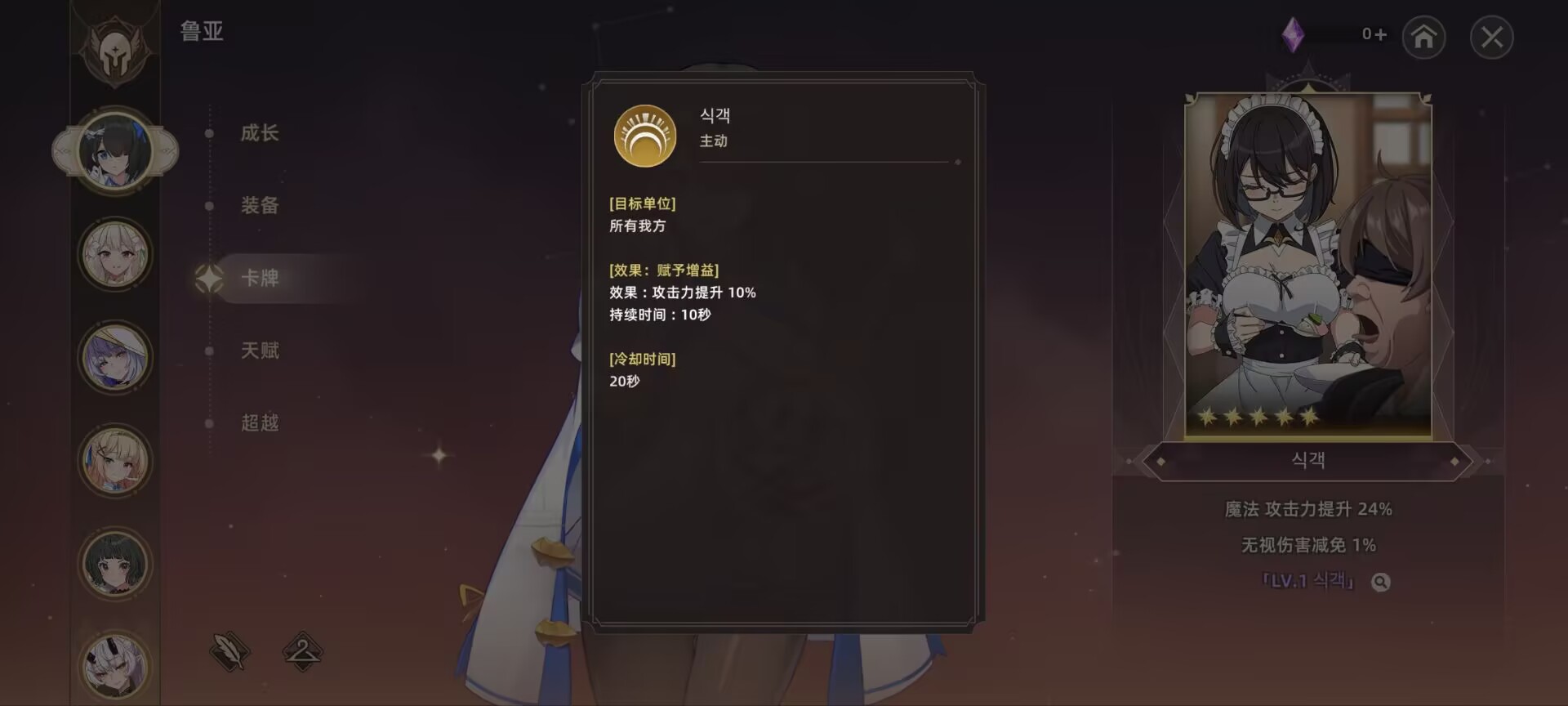 专武卡牌推荐5