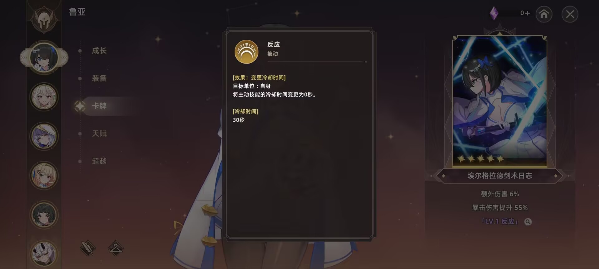 专武卡牌推荐7