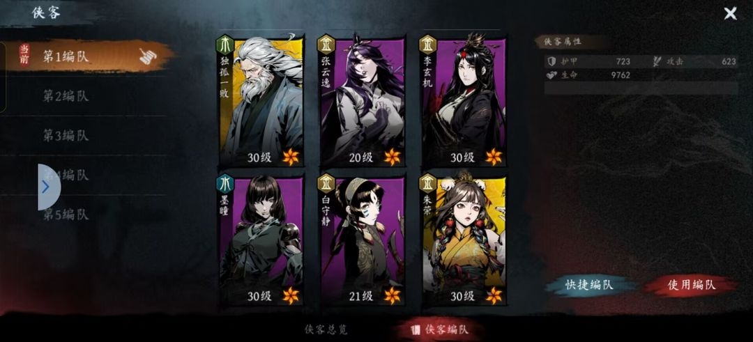游戏攻略1