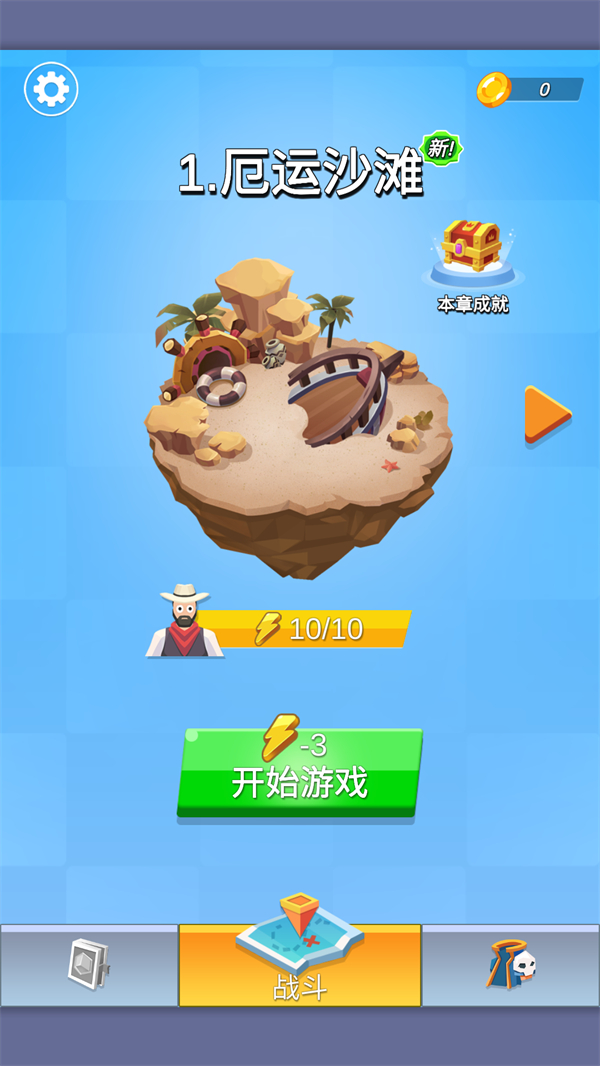游戏攻略截图1