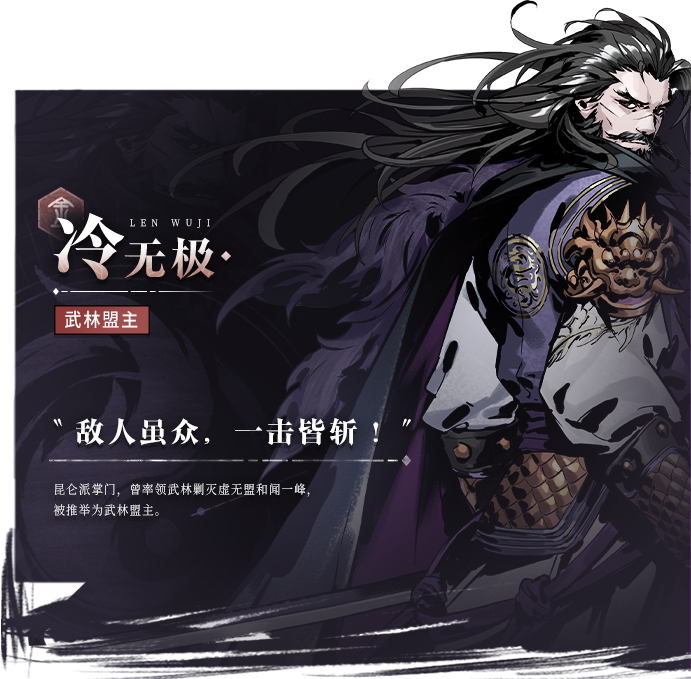 冷无极截图