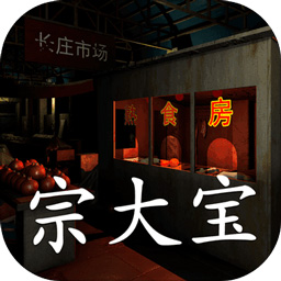 金牙宗大寶手機版