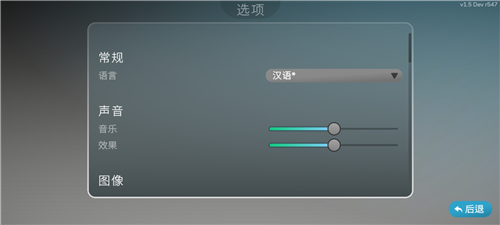 中文设置攻略截图1